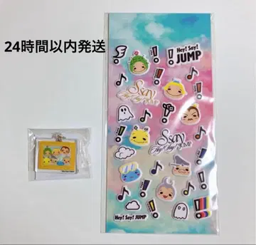 Hey! Say! JUMP S say 통통 보상 씰 + 메지루시 참