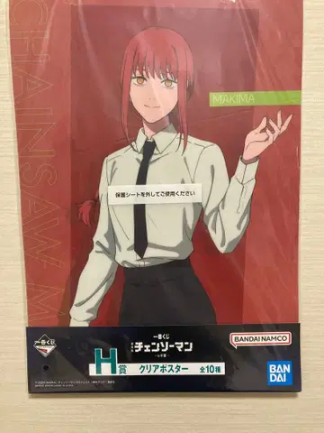 제일복권 극장판 체인소 맨 레제편 클리어 포스터