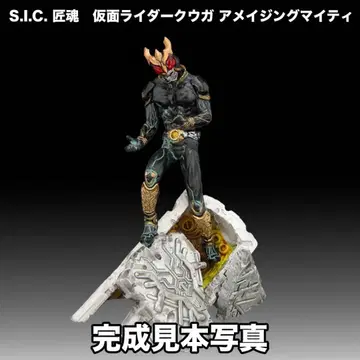 S.I.C. 장혼 가면라이더 우가 어메이징 마이티 [ 미사용 ]