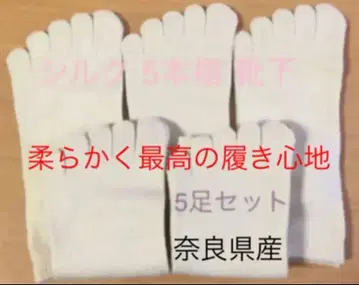 일본제 실크 5손가락 삭스 5켤레 세트(^^)