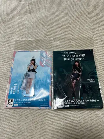 고토 하나 피규어 스탠드 키링 FSK 2개 세트