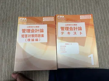 관리 회계론 텍스트 문제집 세트