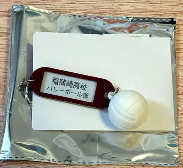 하이큐!! 고교명 포함 열쇠고리 참 키링 이나리자키 고교