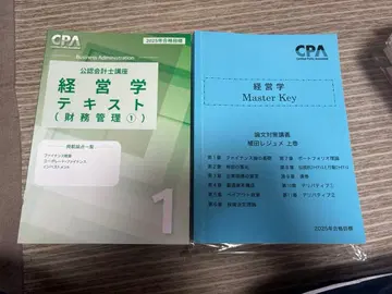 cpa 경영학 참고서