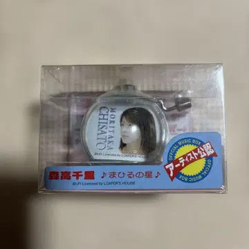 모리타카 치사토 마히루노 호시 음악 박스