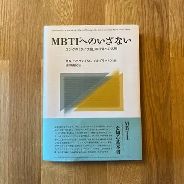 MBTI로의 초대
