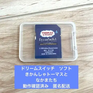 [ 즉시 구매 OK ] 드림 스위치 소프트 토마스
