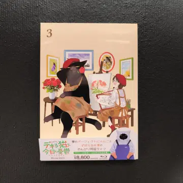 능숙한 고양이는 오늘도 우울 Blu-ray 제3권