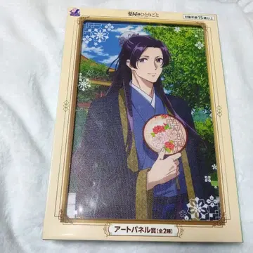 약사의 혼잣말 진시 복권 아트 패널상