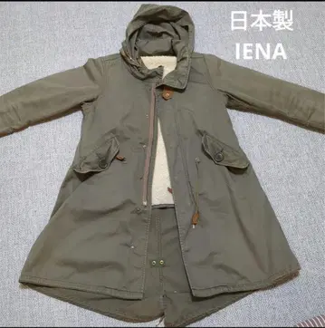 IENA 일본제 후드 부착 모즈 코트 카키