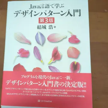 Java 언어로 배우는 디자인 패턴 입문 제3판