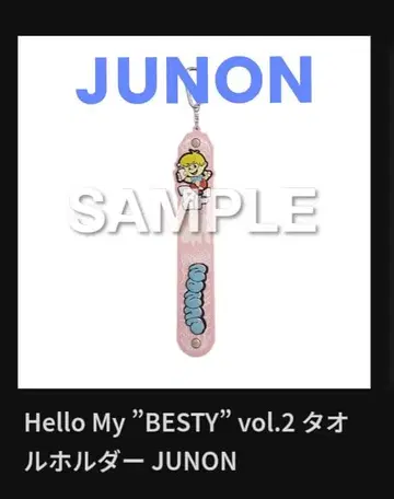 Hello My 'BESTY' vol.2 타월 홀더 [ JUNON ]