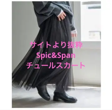 Spic & span 블랙 튤 플레어 롱 스커트 38호