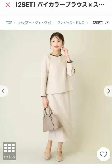 바이컬러 블라우스 x 스커트 세트 미사용