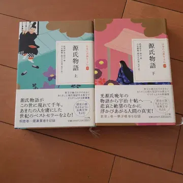 겐지 이야기 상하권 세트