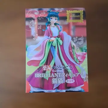 약사의 혼잣말 마오마오 약 20cm