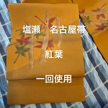 나고야 오비 시오제 황토색 단풍 무늬