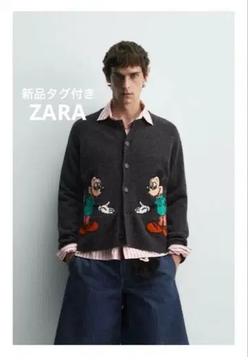 ZARA 미키마우스 울 가디건 L 디즈니