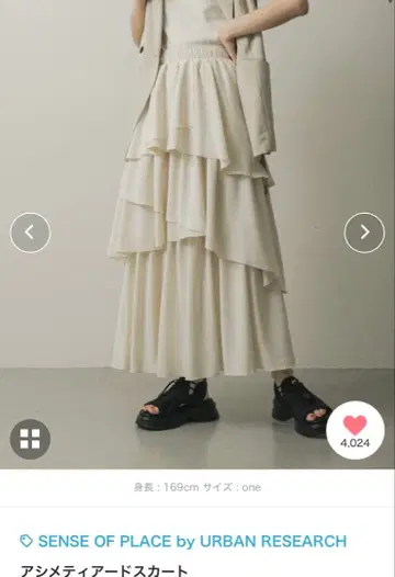 SENSE OF PLACE by URBAN RESEACH 아지메 스커트