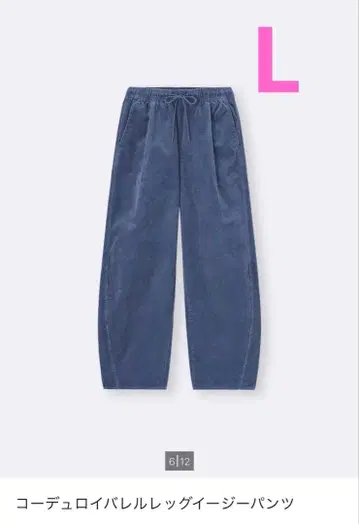 GU 코듀로이 배럴 레그 이지 팬츠