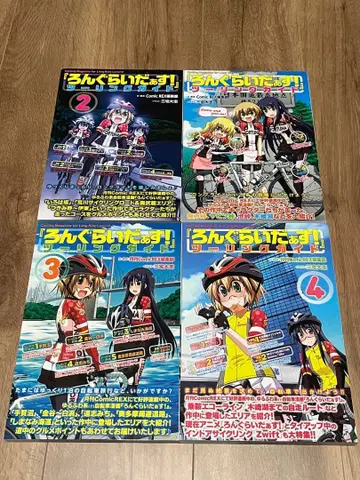 롱그랑그라다스! 투링 가이드 1~4권 / 로드 바이크, 자전거