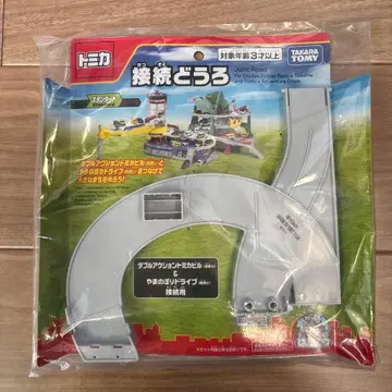 토미카 연결 도로