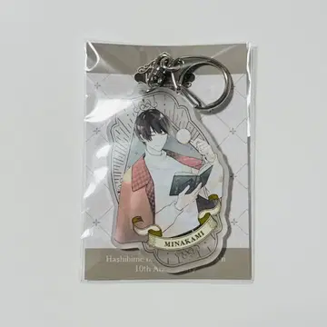 고서점 거리의 하시히메 십년 레코드 아크릴 키링 미나카미