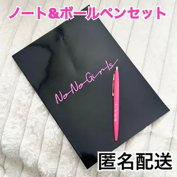 [ 새상품 ] No No Girls 노트 & 볼펜 세트
