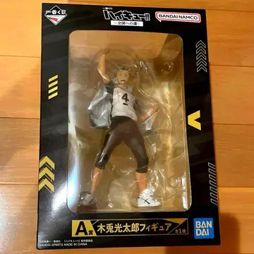 [ 미개봉 새상품 ] 제일복권 하이큐!! 보쿠토 코타로 피규어 A상