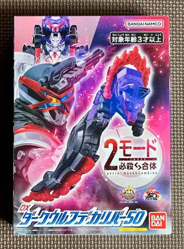 DX 다크 울프 빅 리버 50 넘버 원 전대 고쥬우쟈 가류드