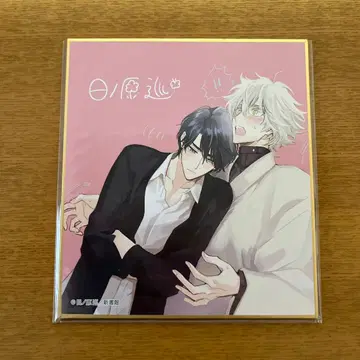 히노하라 메구루 신님의 비늘 미니 색지