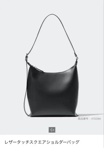 유니클로 레더 터치 숄더백 블랙 UNIQLO