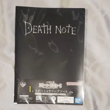 제일복권 DEATH NOTE 클리어 파일