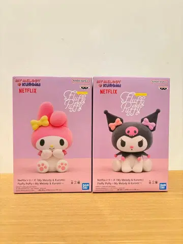 fluffy puffy 마이멜로디 쿠로미