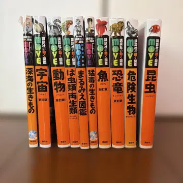 코단샤 MOVE 시리즈 도감 10권 세트 DVD 없음