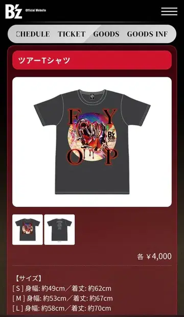 B'z FYOP 투어 T셔츠 M 사이즈