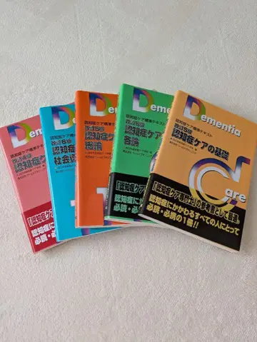 치매 케어 기초 5권 세트