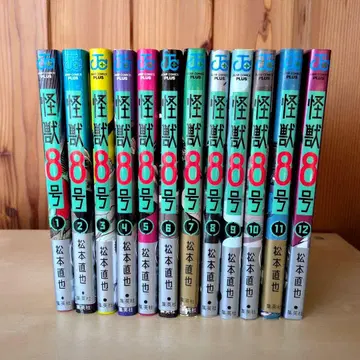 괴수 8호 1~12권 세트 새상품급 한 번 읽음