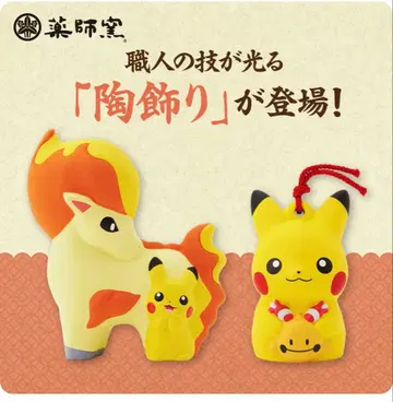 포켓몬 센터 도자기 장식 피카츄와 포니타 방울 피카츄와 리샨