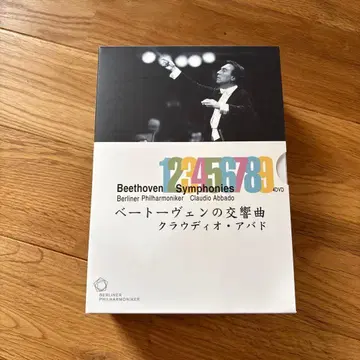 클라우디오 아바도 지휘 베토벤 교향곡 DVD 4장 세트 베를린 필하모닉