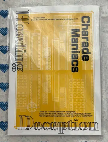 샤레마니 낭독극 시나리오북