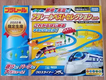 프라레일 베스트 셀렉션 세트 2022년 제조