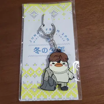 2PM 준호 JUNHO 러버 키링