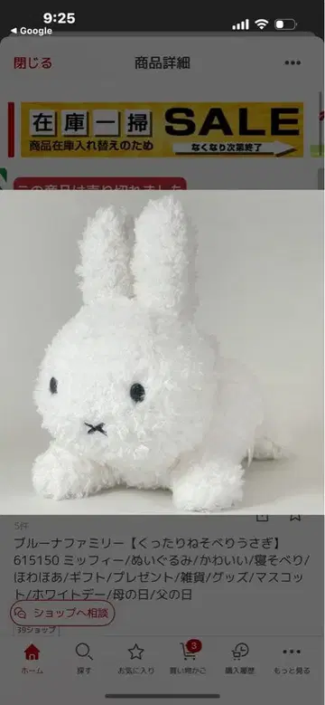 블루 패밀리 축 늘어진 토끼 미피 봉제 인형