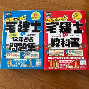 공인중개사 교과서 & 기출문제집 2025년판
