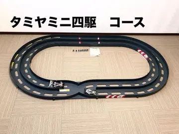 타미야 미니 사륜구동 오벌 레이싱 서킷 코스