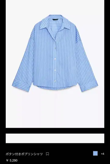 ZARA 여성용 버튼 포플린 셔츠