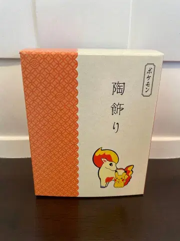 포켓몬 도자기 장식 피카츄와 포니타 설날 야쿠시가마