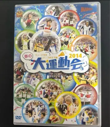 뮤지컬 테니스의 왕자님 봄의 대운동회 2014 2nd