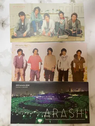 [레어] 아라시 2010, 2011년 뉴스레터 3권 세트